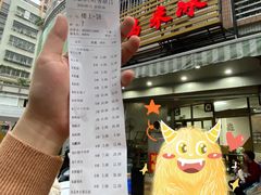 账单-老式乌米冰(阜阳园店)