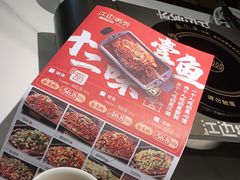 -江边城外烤全鱼(世茂广场店)