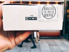 -銀座あけぼの (銀座本店)