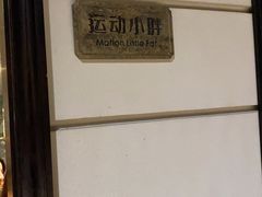 -沪小胖小龙虾(淮海中路旗舰店)