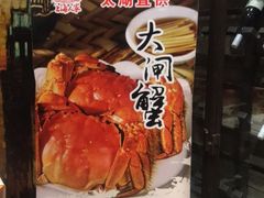 菜单-金枝玉叶上海人家食府(三里河店)