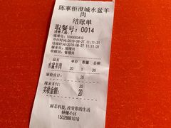 -陈掌柜澄城水盆羊肉(钟楼店)