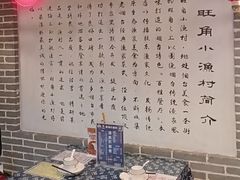 -旺角小渔村(二马路店)