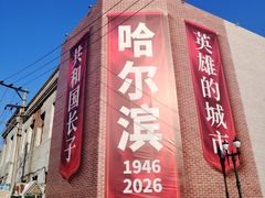 -中华巴洛克风情街