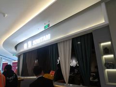 等位区-泰逅SOMTAM泰国餐厅(新淮中心店)