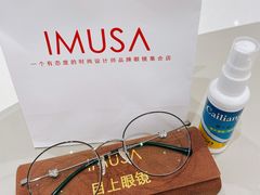 -IMUSΛ目上眼镜(青浦宝龙广场店)