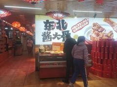 -东北民俗村·东北菜(翻身店)