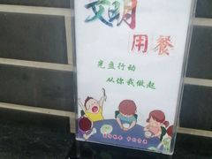 -高家烧鸽子烧烤店63年
