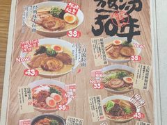 -味千拉面(上海松江二店)