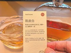 -tea'stone (万象天地店)