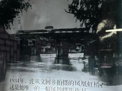 -沈从文故居