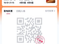 -喜满客巨幕/4D激光影城