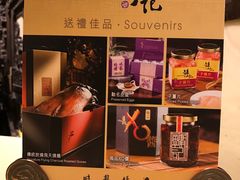-镛记酒家