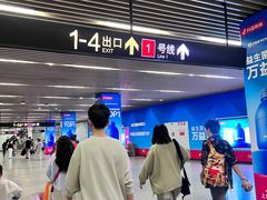 -汉中路(地铁站)