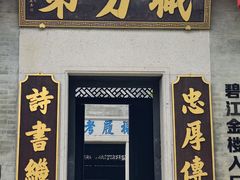 -碧江金楼