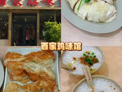 -百家鸡味馆(清泰店)