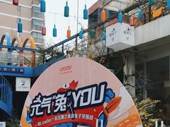 -春树下·树屋花房西餐厅(罍街AS1980店)