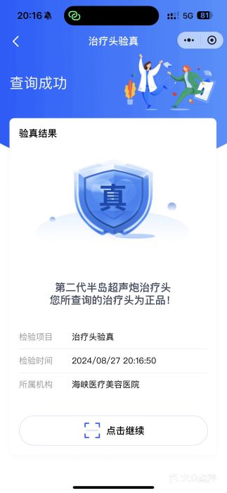 海峡医疗美容医院图片
