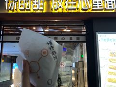 门面-君之狮子山·轻糖烘焙(开元Mini店)