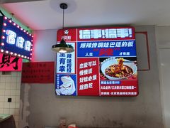 -川正旺江湖菜(三元桥店)