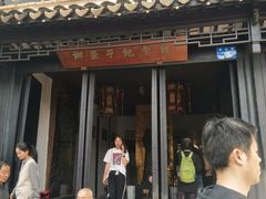 -黎里柳亚子纪念馆