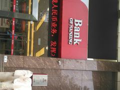 -南京银行(杭州分行)