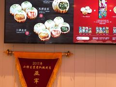 -小杨生煎(火车站北广场店)
