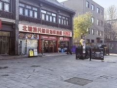 -渔民船说·北塘海鲜·天津菜·海肠捞饭(北塘古镇店)