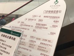 -北京协和医院(东单院区)