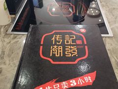 -潮发潮汕牛肉店(芳村店)