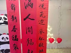 -华威约饭街