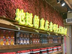-嘉凌码头·重庆特产手工火锅底料(洪崖洞九楼店)