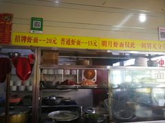 -明月虾面(厦禾路店)