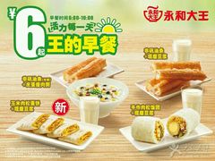 -永和大王(赤峰路二店)