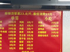 -四川老牛麻辣烫(北门桥店)