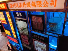 -五马集·海鲜·温州大牌档(黑金冠五马街十字路口店)