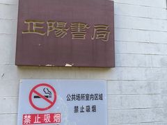 -万松老人塔