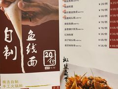 -正能量脆肉鲩火锅