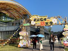 -中国天府农业博览园