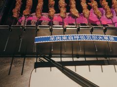 -很久以前羊肉串(簋街店)