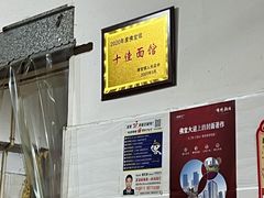 -兴华千张面馆