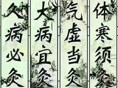 -裕和堂中医推拿艾灸(太古汇臻品店)