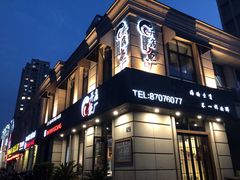 门面-开鑫鱼厂·宁波海鲜(前程智慧城店)