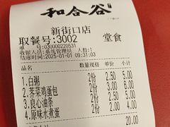 -和合谷(新街口店)