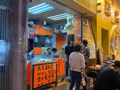 -油麻地果栏
