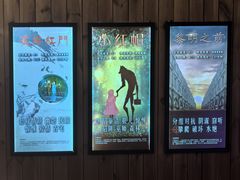 -明日世界密室轰趴·剧本桌游·箭馆团建(国贸店)