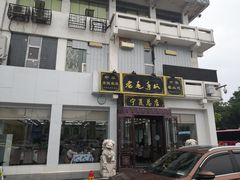 -老毛手抓·盐池滩羊非遗手抓(宁夏总店)