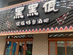 -中国马镇舞马世界主题乐园
