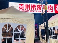 -二钳洞庭虾蟹·江湖菜(成都鹭岛店)