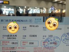 -杭州萧山国际机场